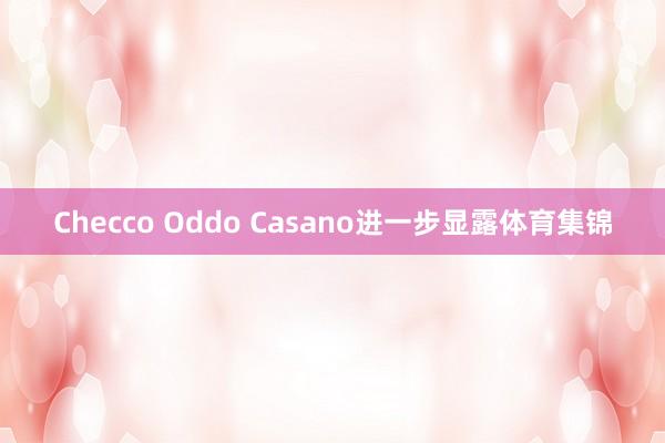 Checco Oddo Casano进一步显露体育集锦